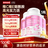 诺特兰德维生素C+E烟酰胺雨生红球藻葡萄籽虾青素咀嚼片男女士复合多维 100片*3瓶 【烟酰胺咀嚼片】