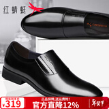 红蜻蜓男鞋秋冬季皮鞋男士商务正装鞋舒适英伦风套脚圆头头层牛皮鞋子男 黑色 40