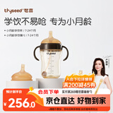 世喜婴儿学饮杯6个月以上宝宝鸭嘴杯PPSU喝水奶瓶儿童水杯套装