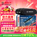 博世（BOSCH）刹车后片汉兰达锐志皇冠逸致塞纳雷克萨斯IS300RX450hGS300HGS250
