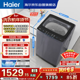 海尔（Haier）手搓洗 全自动波轮洗衣机 12KG大容量 直驱 防缠绕 国家补贴以旧换新京东自营 XQB120-BSE629