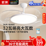 ARROW箭牌 风扇灯灯LED隐形吊扇灯全光谱超薄简约客厅灯【包安装】