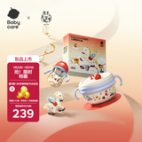 babycare【新品上市】小马波尼儿童餐具礼盒PPSU-耀光红马年定制款4件套