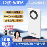 云齐品随身wifi6月租9.9移动wifi充电宝二合一免插卡全网通无限速流量上网卡不拉网线户外农村无线宽带 【10000毫安】12核+WiFi6