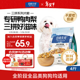伯纳天纯鸭肉梨冻干三拼狗粮2kg/4斤