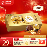 费列罗 巧克力 8粒100g 休闲零食 榛果威化 伴手礼 糖果 新年礼物