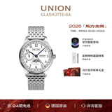 宇联（UNION GLASHUTTE SA）格拉苏蒂德国手表1893系列手动机械月相男士腕表新年礼物马年礼盒