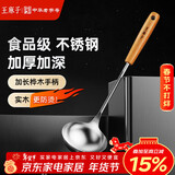 王麻子汤勺大号 304不锈钢勺子 防烫长木柄食品级厨具盛汤粥火锅炒菜勺