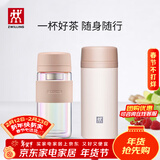 双立人（ZWILLING）水杯保温杯杯子真空茶漏杯大容量茶水分离杯保暖杯男士节日礼物 粉色保温杯+玻璃杯310ml