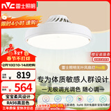 雷士（NVC）LED照明无叶风扇灯隐形吊扇灯卧室餐厅儿童房48瓦宝宝风包安装