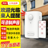 岡祈（GANGQI）门铃感应器店铺进门欢迎光临感应迎宾器电子红外线防盗报警器