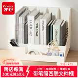 齐心（COMIX）文件置物架自带笔筒四联桌面文件框收纳盒/架 办公室报告资料架学生书立架文件栏筐多层 白色EB721