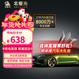 北极光汽车贴膜汽车膜太阳膜隔热膜全车膜玻璃膜玻璃隐私防爆膜包施工