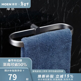 摩恩（MOEN）卫生间太空铝五金挂件套装卫浴室极简毛巾架铝合金浴巾架2401 艾丽莎毛巾环