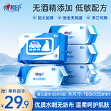 心相印婴儿洁肤湿巾80片*5包 母婴手口可用湿纸巾 纯水亲肤温和无酒精