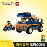 乐高（LEGO）积木玩具进口 城市组 60491摩托车运输车 4岁+