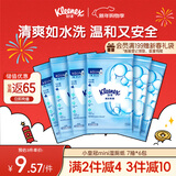 舒洁（Kleenex）湿厕纸7抽*6包迷你湿厕纸厕湿巾湿厕纸下包便携湿厕纸旅行用