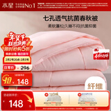 水星家纺被子春秋被秋冬被子被芯抗菌纤维被褥约5.2斤220*240cm粉