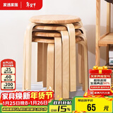 家逸凳子家用实木时尚简约圆凳坐凳餐凳弯曲木凳 原木色