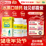 迪巧儿童钙片60粒*2青少年钙片儿童3-4-11-13-17岁补钙助长高碳酸钙d3咀嚼片(Ⅲ)增高钙片助力骨骼发育非液体钙