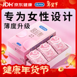 杜蕾斯（durex）玻尿酸避孕套安全套超薄18只 女性润滑计生情趣 成人用品