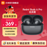小米耳机Redmi Buds6 Pro 真无线降噪耳机 入耳式 小米华为苹果手机通用 REDMI Buds 6 Pro 玄悟黑