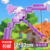 我的世界游戏弓箭套装发光玩具弹射mc迷你世界马赛克发光钻石剑镐 【紫色】世界之弓箭-可发射 无规格