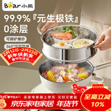 小熊（Bear）极铁小炒锅 无涂层平底炒菜锅24m带蒸笼 不易粘锅辅食锅JG063-P02