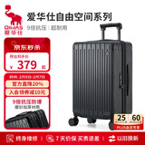 爱华仕行李箱拉杆箱24英寸旅行箱男大容量密码箱女托运出差皮箱子骑士黑