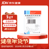 【原研药】[西比灵] 盐酸氟桂利嗪胶囊 5mg*60粒/盒