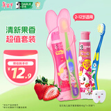 DARLIE好来(原黑人)宝贝兔儿童牙膏牙刷套装草莓味40g+牙刷1支 含氟防蛀