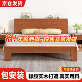 沃尔福 【现货闪发】床 橡胶木实木床简约单人床卧室家具北欧主卧双人床 浅咖色（单床） 1800mm*2000mm