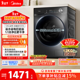 美的（Midea）简尚 滚筒洗衣机全自动 12公斤大容量 1.1高洗净比 除菌净螨 超薄 MG120V36T 以旧换新 国家补贴