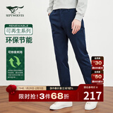 七匹狼休闲裤男士多彩磨毛长绒棉柔软弹力易打理商务休闲直筒长裤