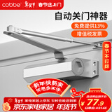 卡贝闭门器液压缓冲自动关门神器防火门消防门木门闭合器 可定位大号