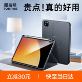 图拉斯【全新升级丨热销爆款】适用iPad pro/air8/7/6/5/4保护套 12/11代苹果平板壳超薄磁吸带笔槽防摔 深空灰 11英寸【2025/24iPad Pro】