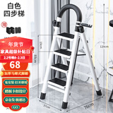 星奇堡 家用梯子工程梯折叠多功能人字梯伸缩室内加厚两用梯子 加厚四步梯-白色