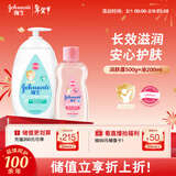 强生（Johnson）抚触油200ml+牛奶润肤露500g婴儿润肤宝宝保湿身体精油新年礼物