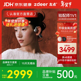 左点zdeer新年礼物骨传导助听器老人不入耳 耳聋耳背中重度听损 4代pro时空银｜金属质感｜真48通道