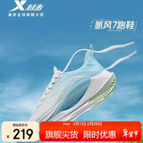 特步氢风7跑步鞋运动鞋男子夏季网面透气轻便减震慢跑鞋体测鞋子