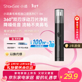 小适（showsee）【热销100W+】家用电动迷你男士鼻毛修剪理发器静音低噪便携鼻毛机不夹毛送父亲送男友小礼物C1-BK