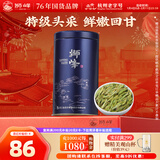 狮峰牌2025年新茶绿茶明前龙井茶叶头采特级50g春茶蓝罐装送礼自己喝