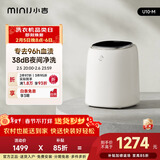 小吉（MINIJ）内裤洗衣机0.5kg 全自动变频 高温除菌 高洗净比 智能投放U10-M