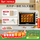 柏翠(petrus)电烤箱风炉烤箱家用小型烘焙商用多功能发酵箱k55pro 