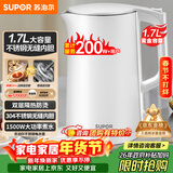 苏泊尔（SUPOR）电水壶 双层防烫烧水壶热水壶1.7L 全钢无缝内胆304不锈钢电热水壶大容量 SW-17J418
