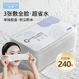 妙倩湿敷棉可拉伸化妆棉240片盒装木乃伊湿敷卸妆棉片补水保湿面膜纸
