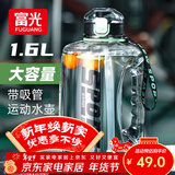 富光吨杯桶大容量塑料杯水杯Tritan刻度吸管运动户外水壶杯子1600ML