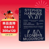 史蒂芬·霍金--友谊与物理学的回忆(精)