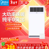 美的（Midea）风暖浴霸钢铁侠系列暖风照明排气一体换气取暖GA10