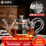 金镶玉玻璃泡茶壶花茶壶凉水壶耐热防爆过滤内胆带盖 雨润壶600ml